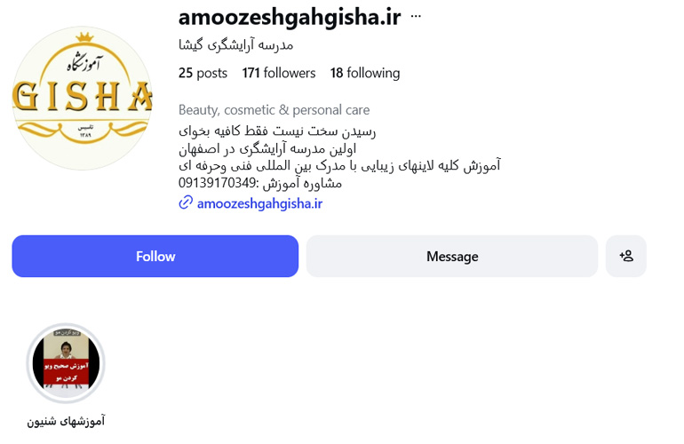 آموزشگاه شینیون گیشا اصفهان