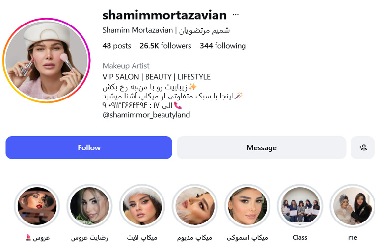 سالن زیبایی شمیم مزتضویان اصفهان 