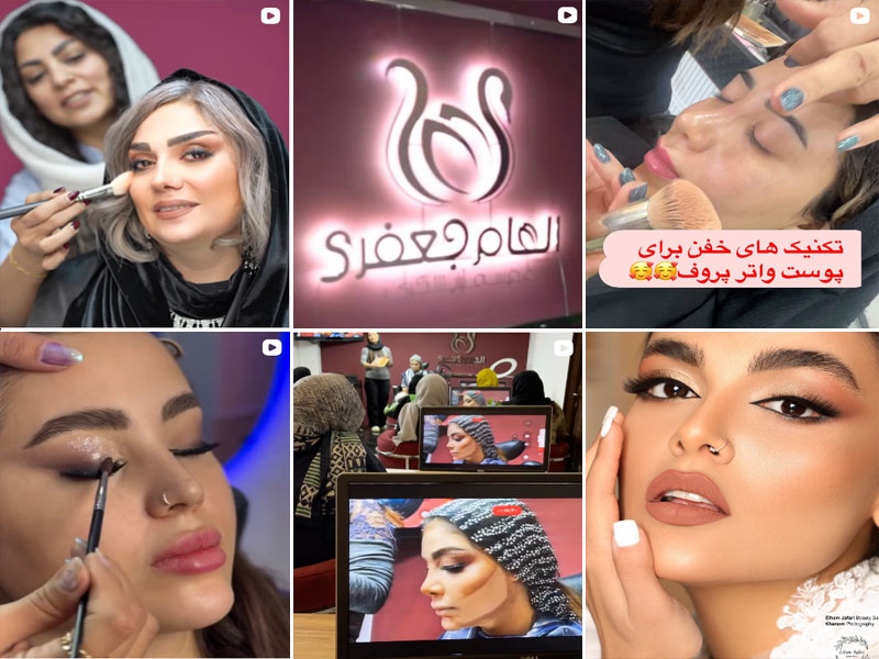 نمونه کار سالن زیبایی الهام جعفری اصفهان