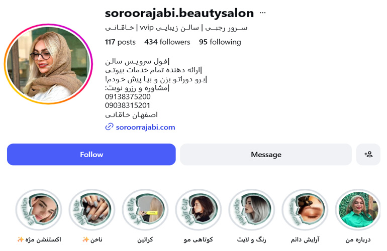 سالن زیبایی سرور رجبی اصفهان
