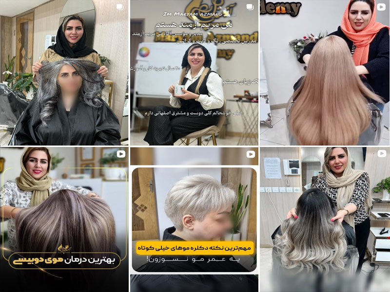 نمونه کارهای سالن زیبایی مریم آزمند اصفهان