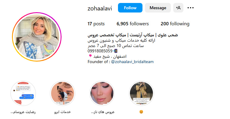 ارایشگاه ضحی علوی اصفهان