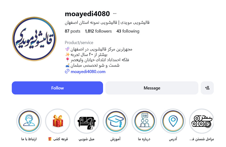 قالیشویی مویدی اصفهان