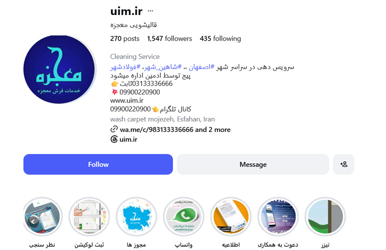 قالیشویی معجزه اصفهان