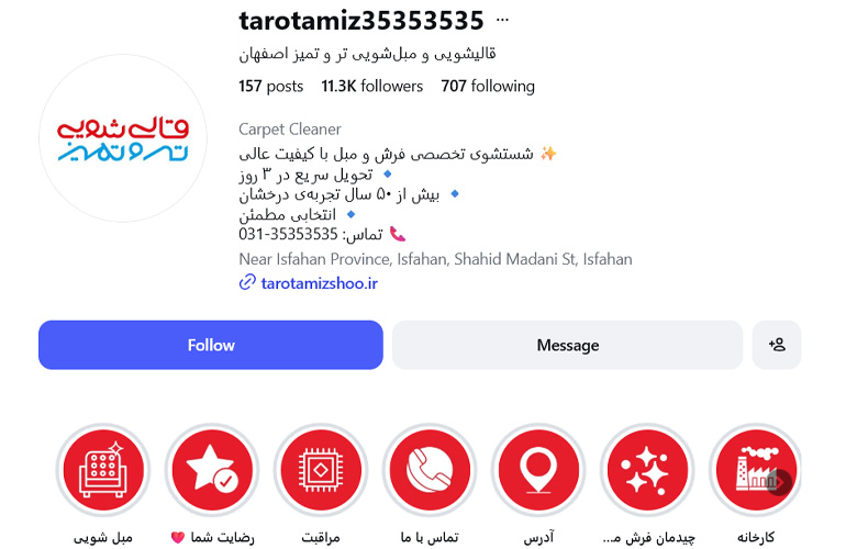 قالیشویی تروتمیز اصفهان