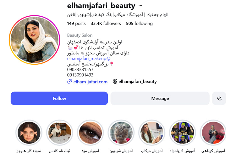 سالن کاشت ناخن الهام جعفری اصفهان