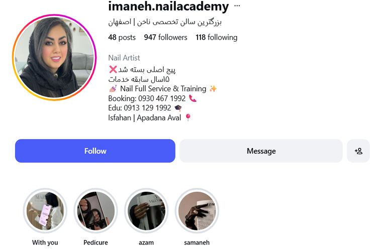 سالن تخصصی کاشت ناخن ایمانه داوری اصفهان