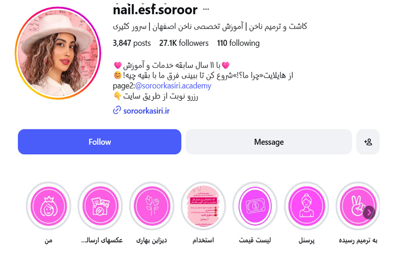 سالن کاشت ناخن سرور کثیری اصفهان