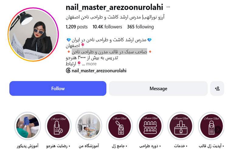 سالن کاشت ناخن آرزو نورالهی اصفهان