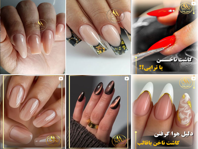 نمونه کار کاشت ناخن در اصفهان شهلا آرام