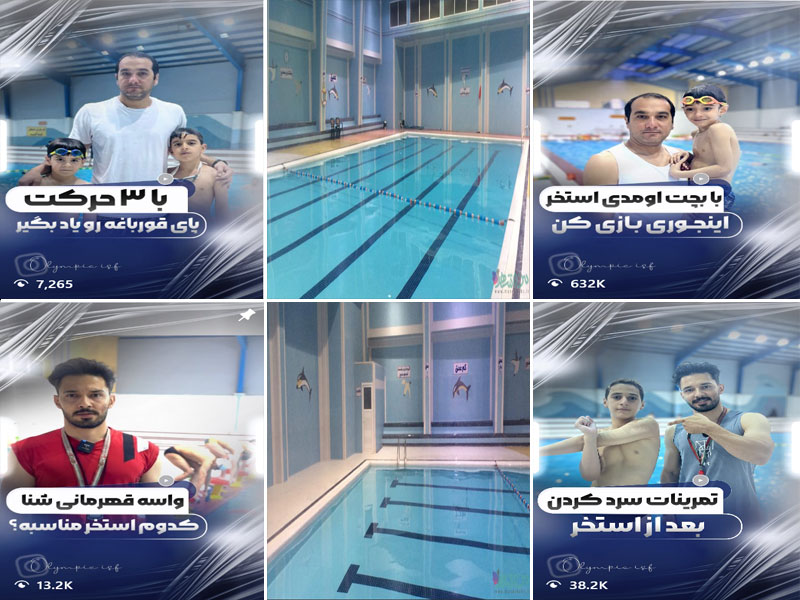 عکس استخر سرتاوه اصفهان
