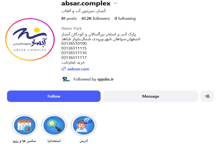 استخر آبسار اصفهان 