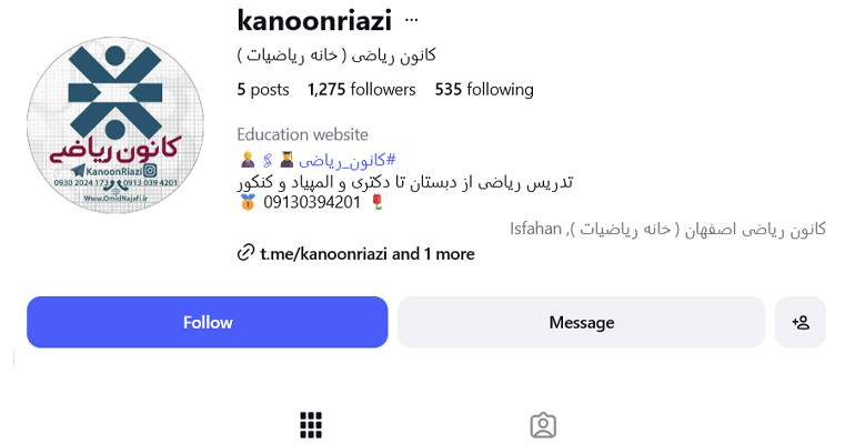 پانسیون مطالعاتی کانون ریاضی اصفهان