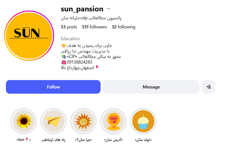 پانسیون مطالعاتی دخترانه سان اصفهان