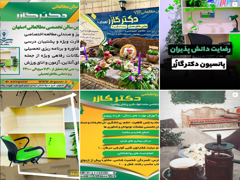 نمونه عکس پانسیون دکتر گازر اصفهان