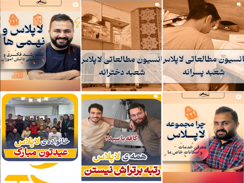 عکس های پانسیون مطالعاتی لاپلاس اصفهان
