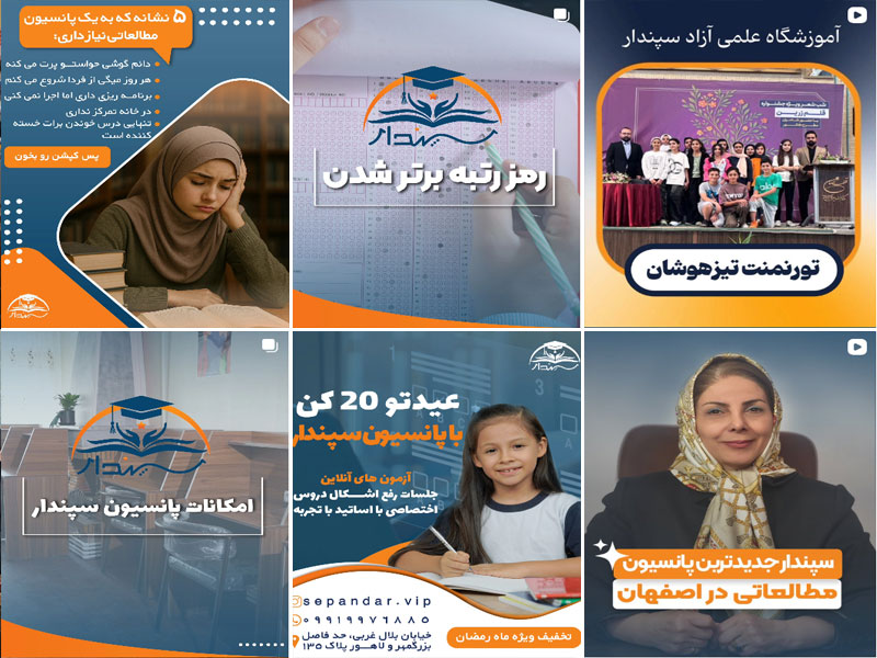 عکس پانسیون مطالعاتی سپندار پیشرو اصفهان
