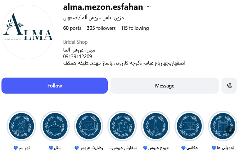 مزون لباس عروس و محضری آلما اصفهان