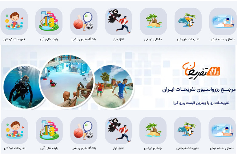 اتاق فرار تفریحات اصفهان