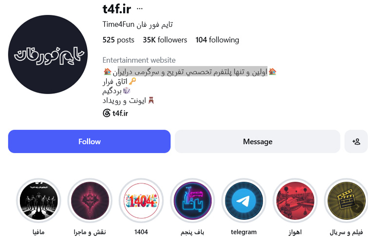 تایم فور فان اصفهان بهترین اتاق فرارهای اصفهان