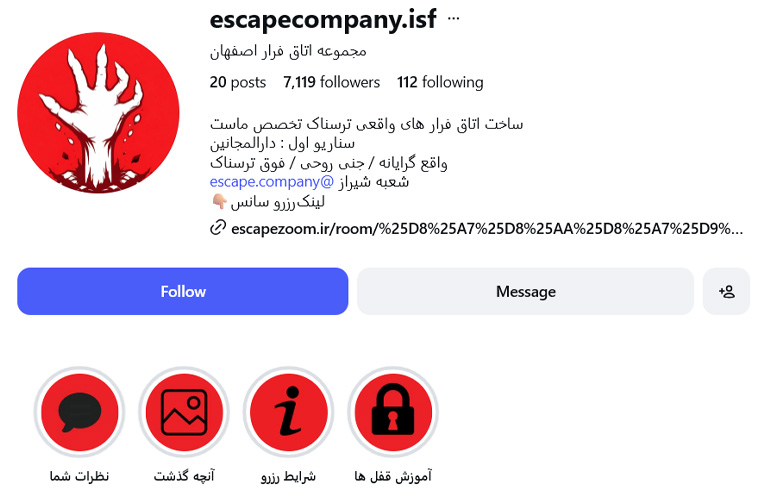 مجموعه اسکیپ زوم اصفهان