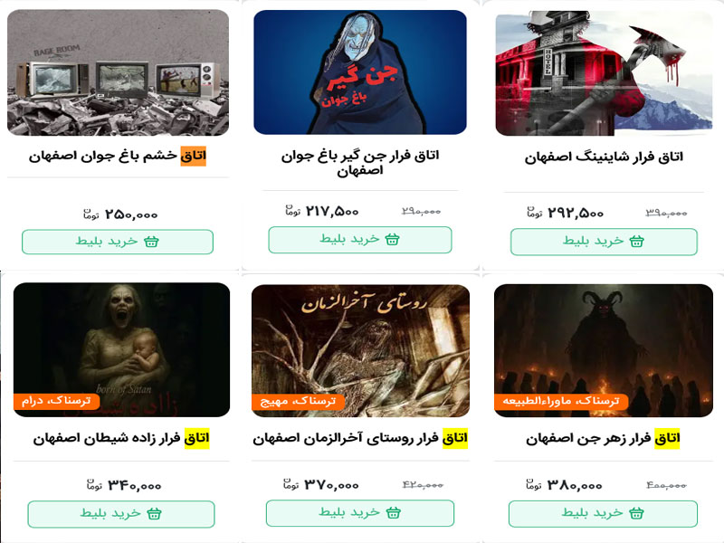 عکس ترسناک ترین اتاق فرار ارائه شده توسط تفریحات