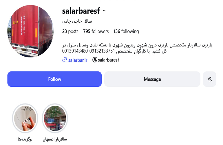 شرکت باربری اصفهان سالاربار