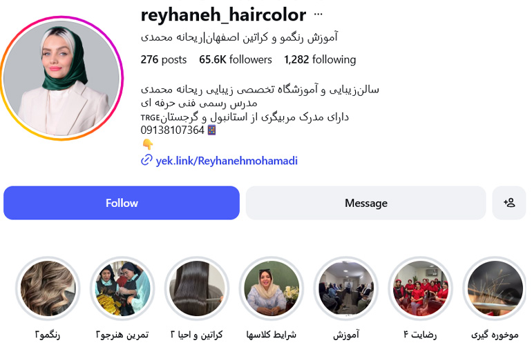 آکادمی آموزش رنگ مو ریحانه محمدی اصفهان