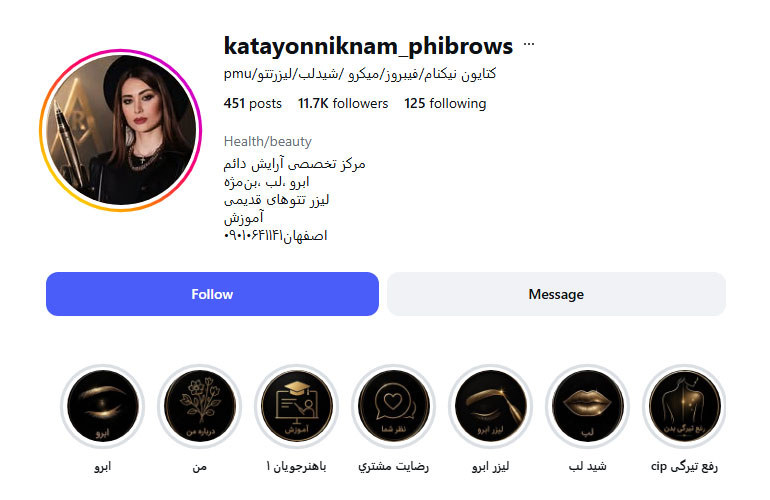 کتایون نیکنام