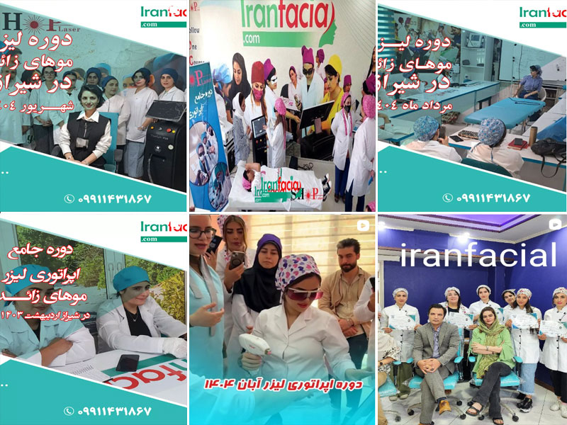 عکس دوره آموزش اپراتور لیزر اصفهان در آکادمی ایران فیشال اصفهان