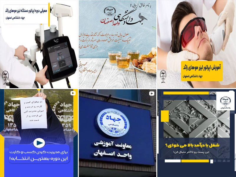 عکس دوره آموزش اپراتور لیزر مو زائد اصفهان در جهاد دانشگاهی واحد اصفهان