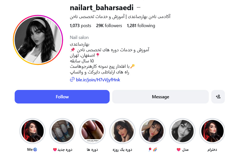 آموزشگاه کاشت ناخن بهار صاعدی