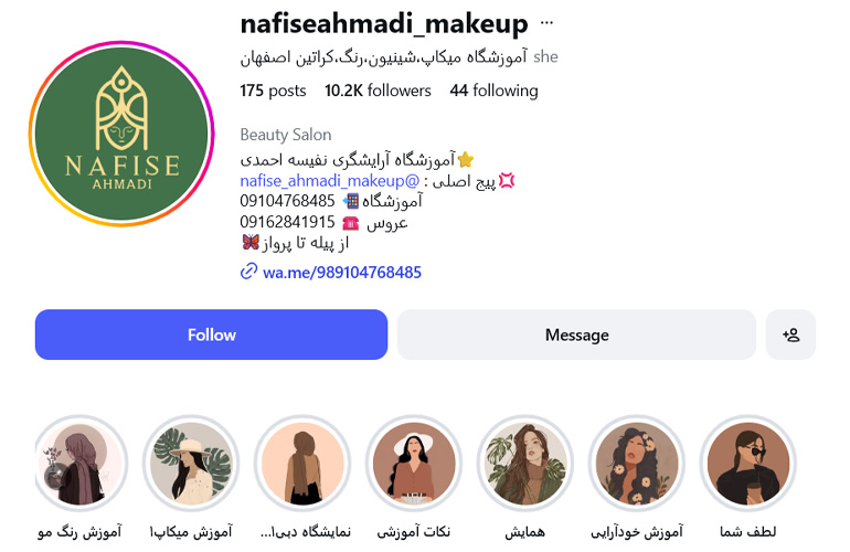 کلاس خودآرایی نفیسه احمدی اصفهان