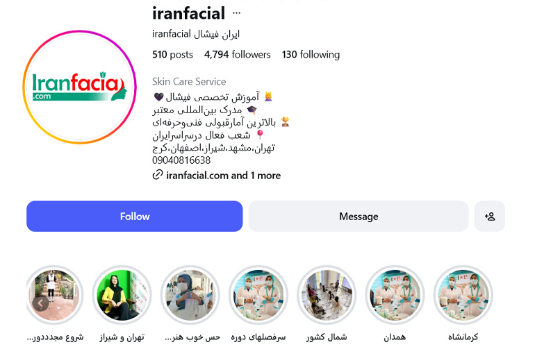 آموزشگاه خودآرایی ایران فیشال اصفهان