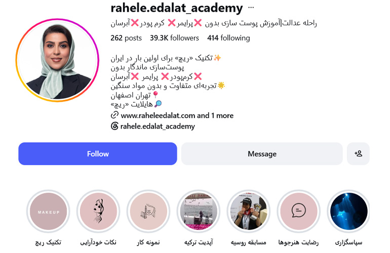 آموزشگاه فنی حرفه ای راحله عدالت اصفهان