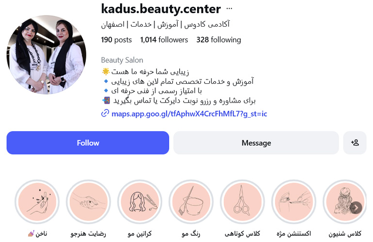 آکادمی زیبایی کادوس اصفهان