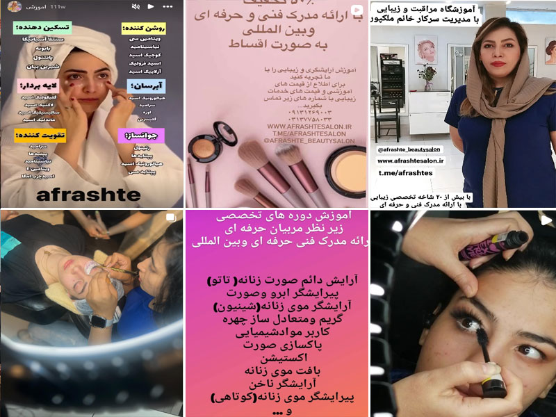 آموزشگاه فنی و حرفه ای آزاد افراشته اصفهان