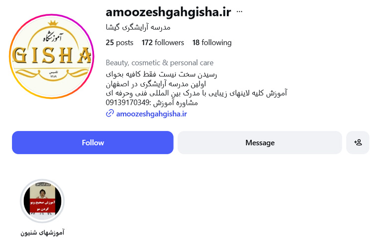کلاس خودآرایی آموزشگاه گیشا اصفهان