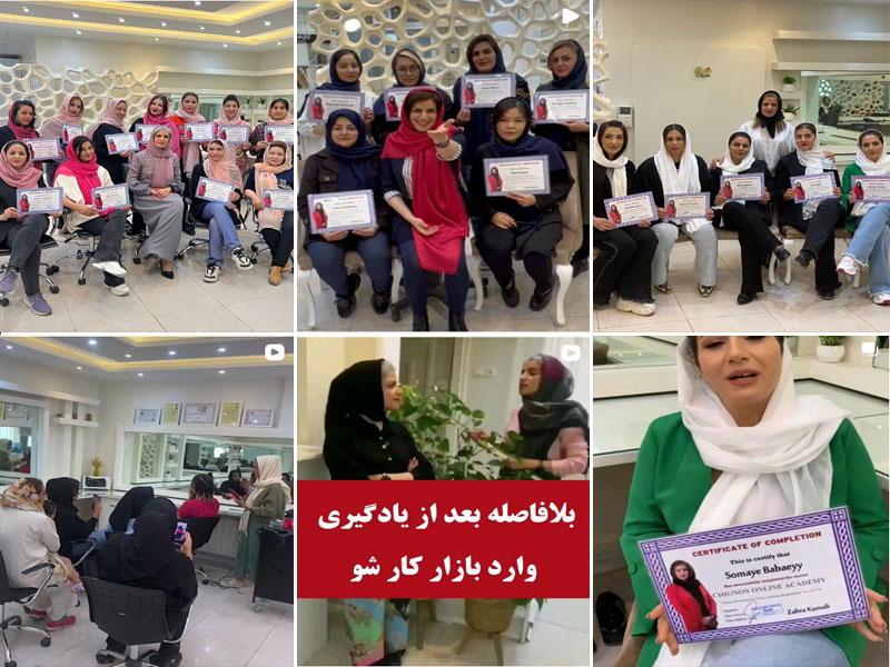 دوره خودآرایی در آموزشگاه گیشا اصفهان