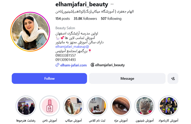 آموزشگاه بانو الهام جعفری اصفهان
