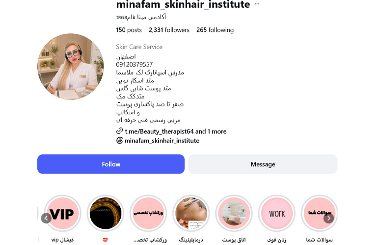آکادمی مینا فام اصفهان