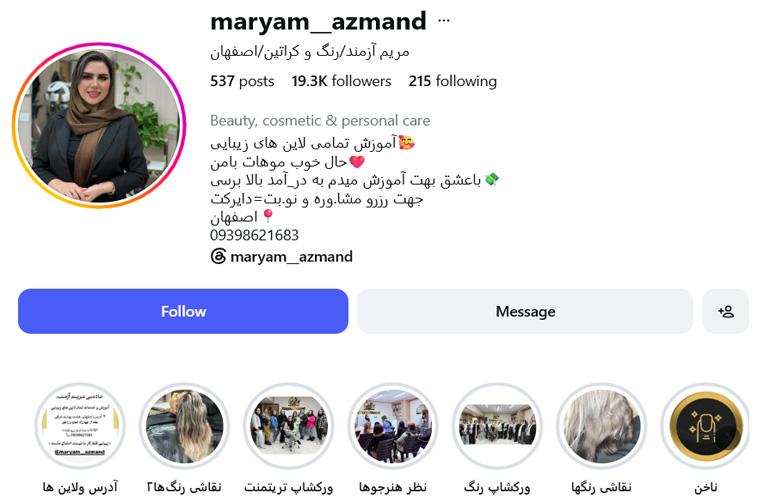 سالن زیبایی و آکادمی مریم آزمند اصفهان