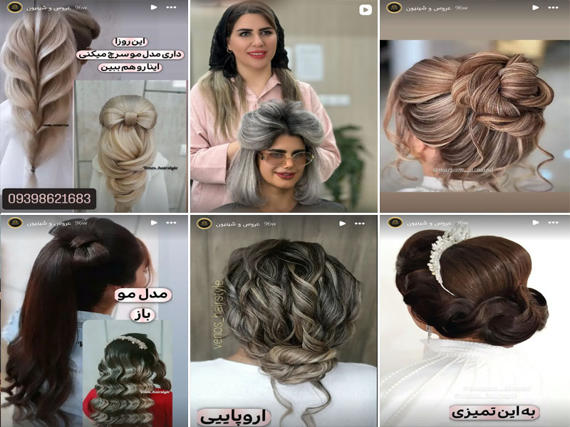نمونه کارهای شینیون سالن زیبایی مریم آزمند اصفهان