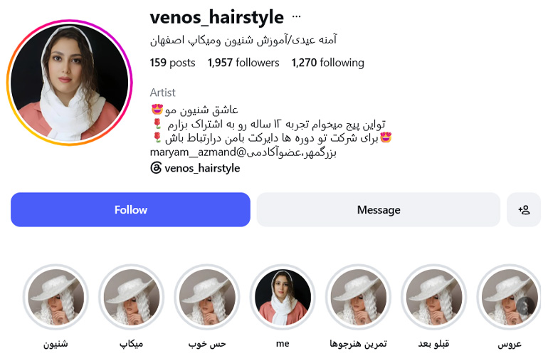 شینیون مو آمنه عیدی اصفهان