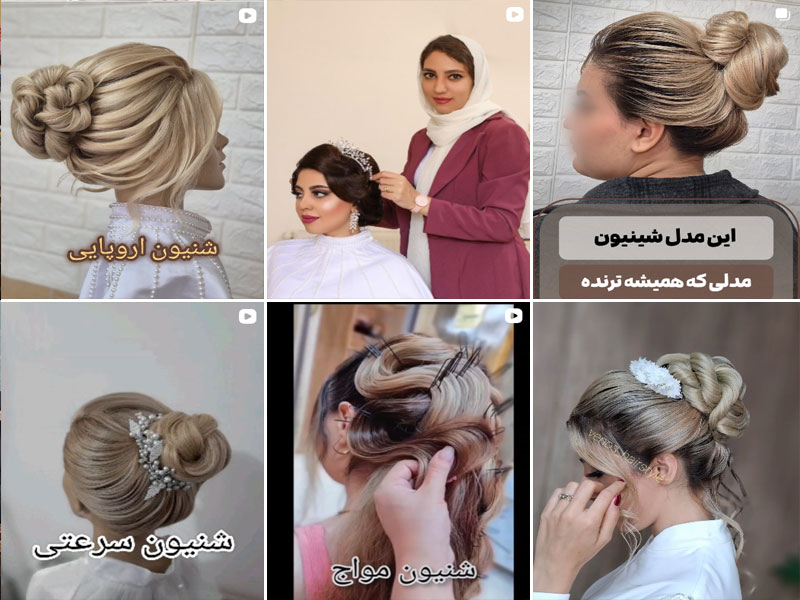 نمونه کارهای شینیون مو آمنه عیدی اصفهان