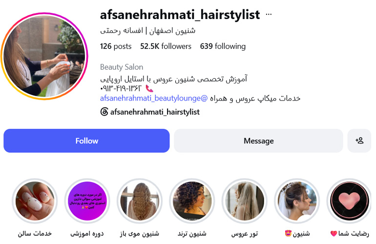 شینیون مو افسانه رحمتی اصفهان