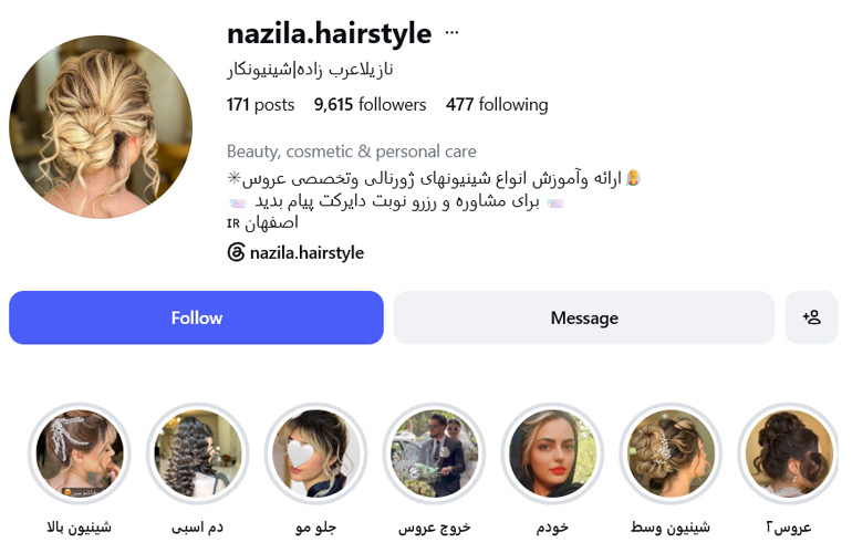 شینیونکارنازیلاعرب زاده اصفهان