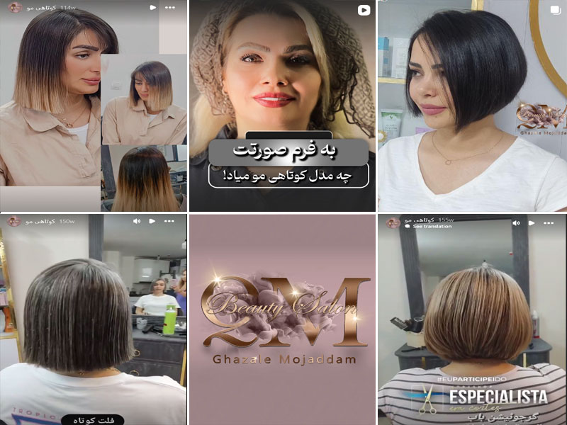 نمونه کار کوتاهی مو سالن زیبایی غزاله مجدم اصفهان