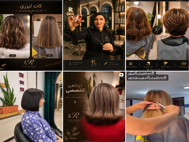 نمونه کارهای کوتاهی مو راضیه زادهوش اصفهان