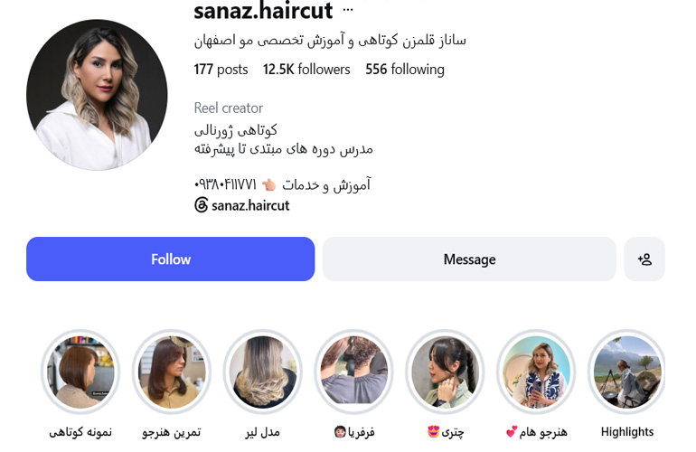 کوتاهی مو تخصصی ساناز قلمزن اصفهان